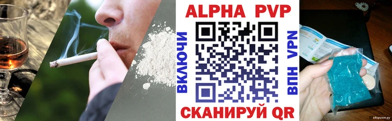 APVP VHQ Бежецк