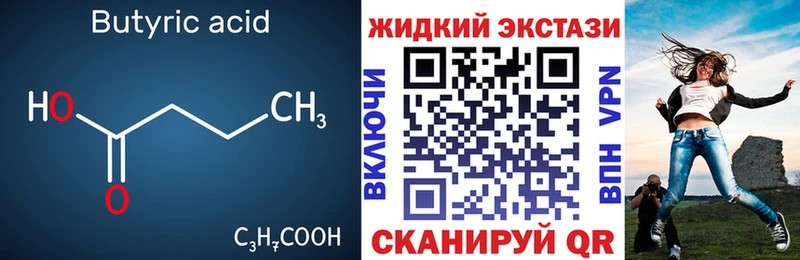 ОМГ ОМГ сайт  Бежецк  Бутират оксана 