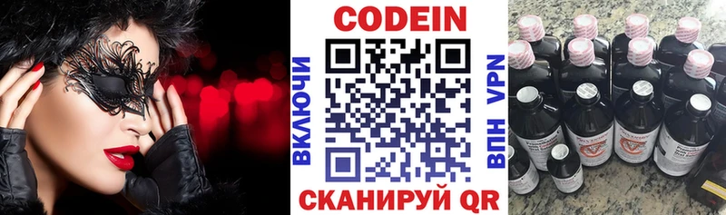 как найти закладки  ОМГ ОМГ ссылки  Кодеиновый сироп Lean Purple Drank  Бежецк 