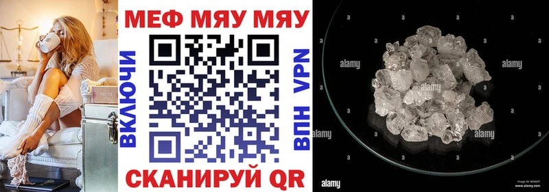 Мефедрон мяу мяу  ссылка на мегу маркетплейс  Бежецк 