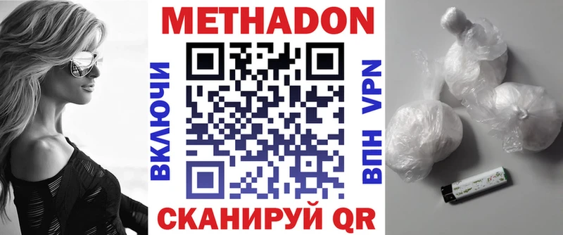 Метадон кристалл  Бежецк 