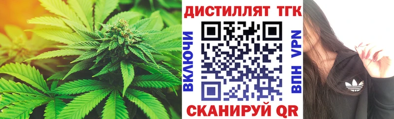 Дистиллят ТГК вейп  где найти   Бежецк 